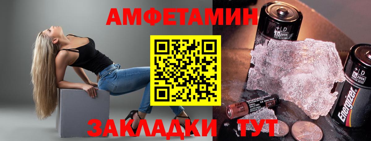 Архангельск  Амфетамин Premium  АМФЕТАМИН  Вход с VPN 