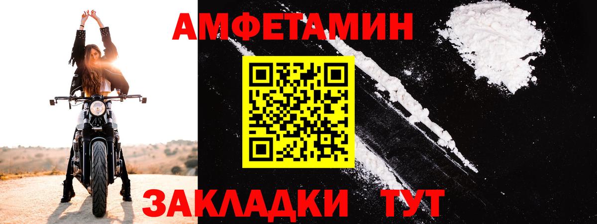 Амфетамин 98% Архангельск