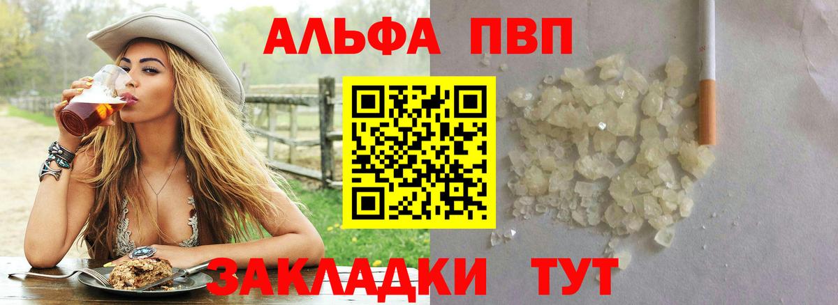 купить наркотик  APVP мука  A PVP СК КРИС  Альфа ПВП  Вход с VPN  А ПВП мука  Архангельск 