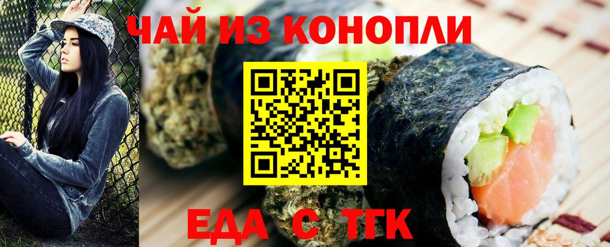 Еда ТГК марихуана  Вход с VPN  Архангельск 