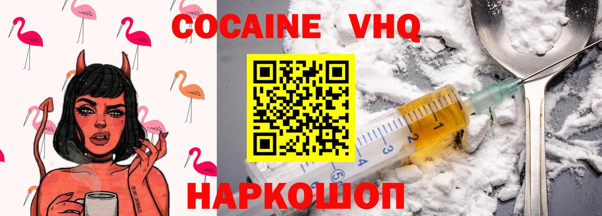 Кокаин 99% Архангельск