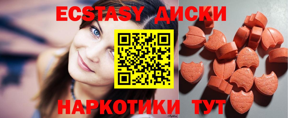   ONION  Ecstasy Cube  Вход с VPN  Экстази mix  Архангельск 