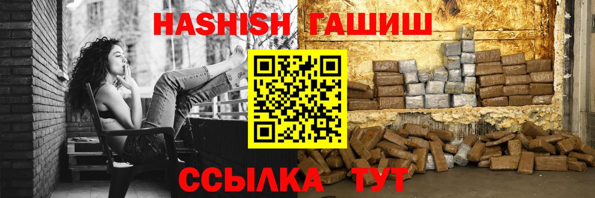 Архангельск  ГАШИШ  Вход с VPN  Гашиш 40% ТГК 