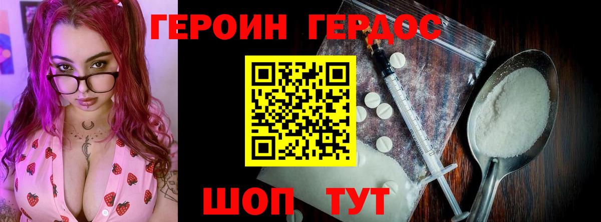 ГЕРОИН  ГЕРОИН Афган  Вход с VPN  Архангельск 