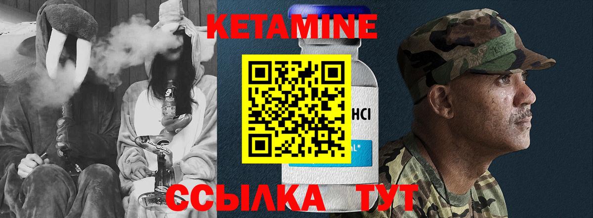 КЕТАМИН VHQ Архангельск