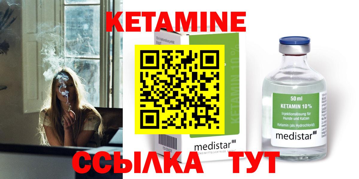 КЕТАМИН VHQ  Вход с VPN  Архангельск  КЕТАМИН VHQ 