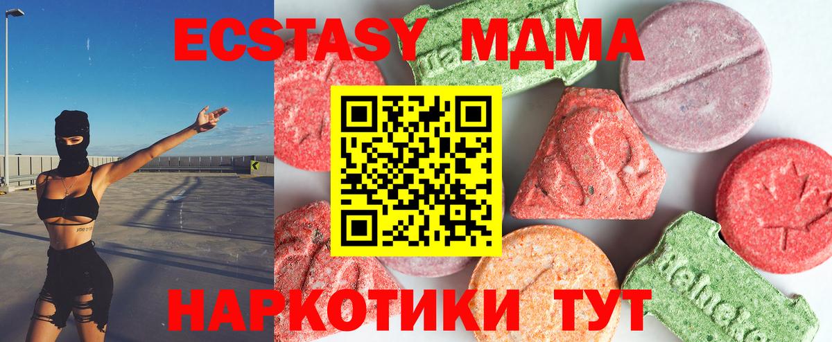 МДМА VHQ Архангельск