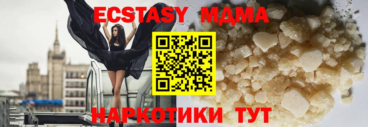 MDMA кристаллы  МДМА Molly  Вход с VPN  Архангельск 