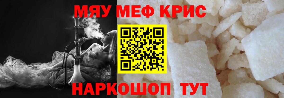 Мефедрон кристаллы  Меф  Архангельск  закладки  МЕФ  МЯУ-МЯУ мяу мяу  Вход с VPN 