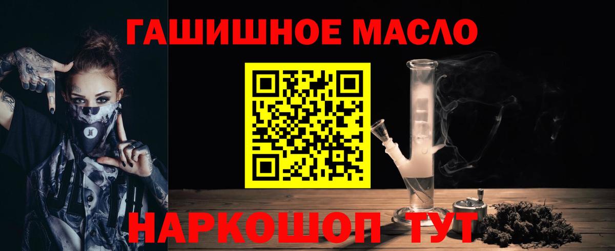 Дистиллят ТГК THC oil Архангельск