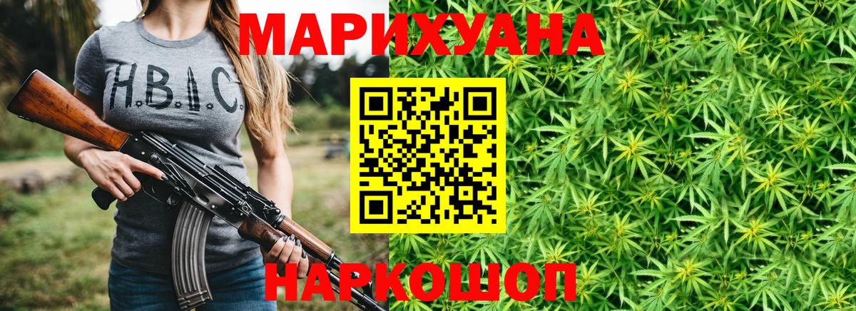 МАРИХУАНА AK-47 Архангельск